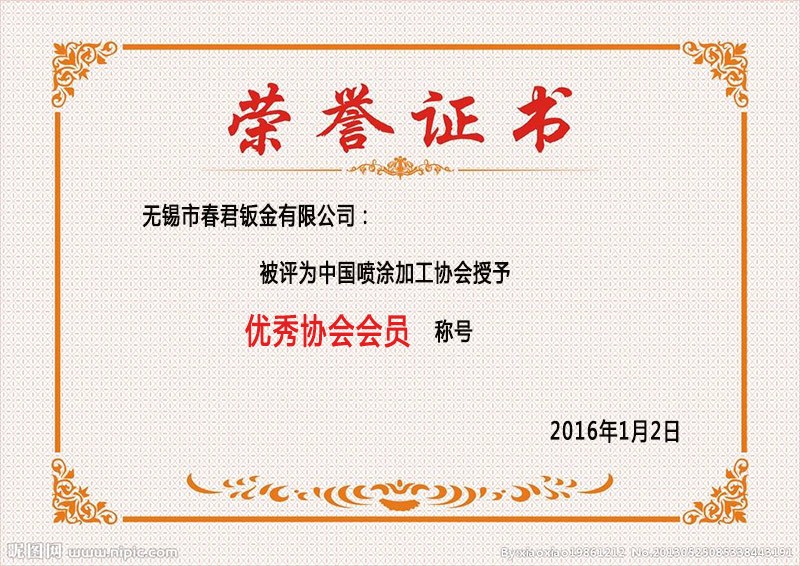 榮譽資質(zhì)